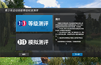 中高協(xié)線上考級(jí)全國(guó)49家球館可報(bào)名！5月這樣開(kāi)啟高爾夫模擬器，進(jìn)行考級(jí)~