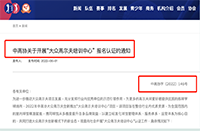 中高協(xié)關(guān)于開展“大眾高爾夫培訓(xùn)中心”報名認證的通知