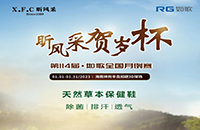 六載“昕”意 賀歲杯來(lái)襲丨昕風(fēng)采攜手如歌高爾夫開(kāi)啟第114屆月例賽