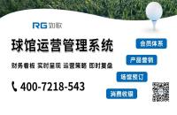 室內(nèi)高爾夫如何高效運(yùn)營(yíng)？100+球館選擇了這個(gè)“神器”！