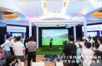 高爾夫模擬器：讓高爾夫運(yùn)動走進(jìn)大眾生活