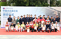 男女職業(yè)冠軍分獲58888元丨中國大眾高爾夫模擬器公開賽總決賽圓滿收官！