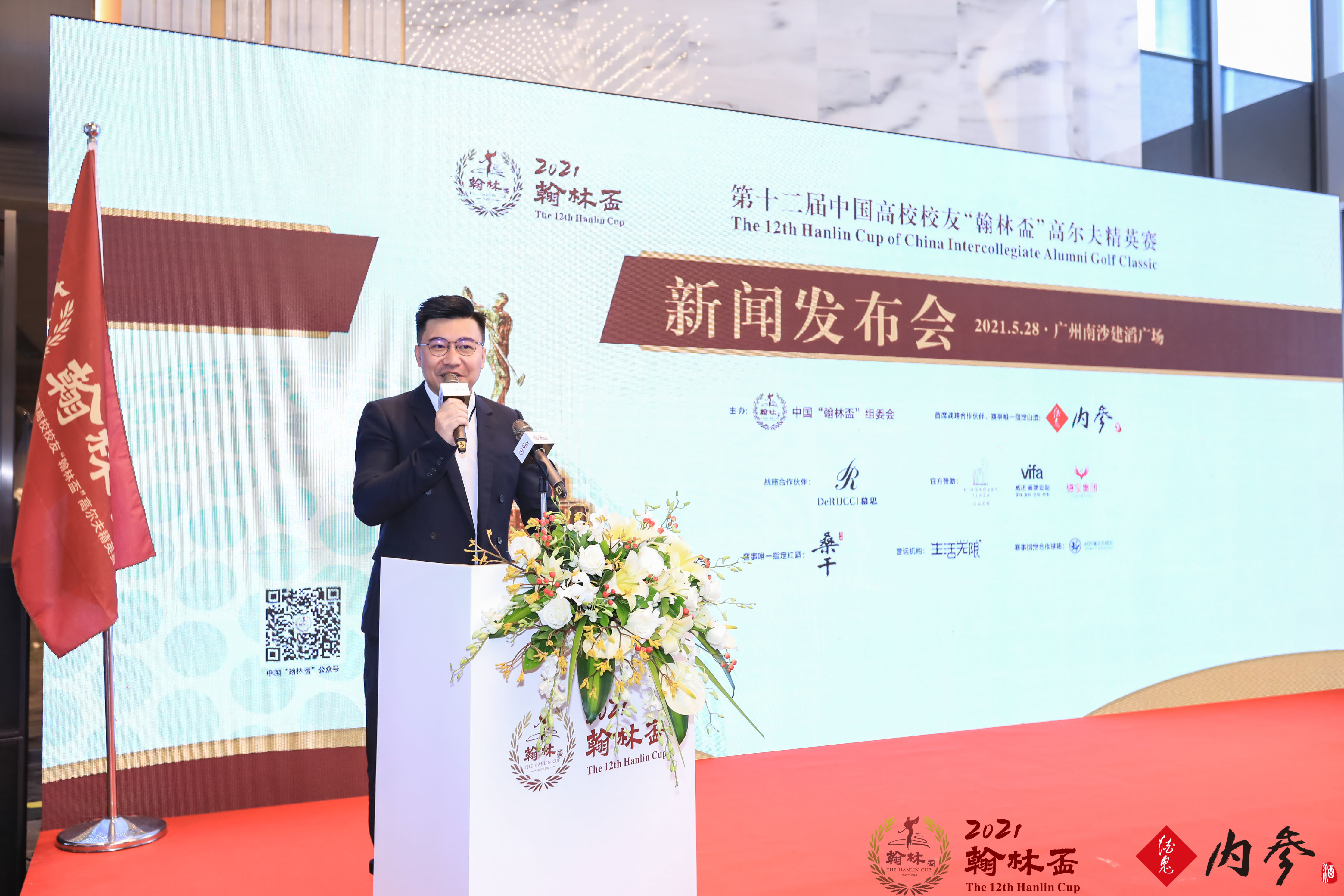 承十載榮譽，翰林精英再聚首｜第十二屆中國高校校友“翰林盃”高爾夫精英賽正式啟動！