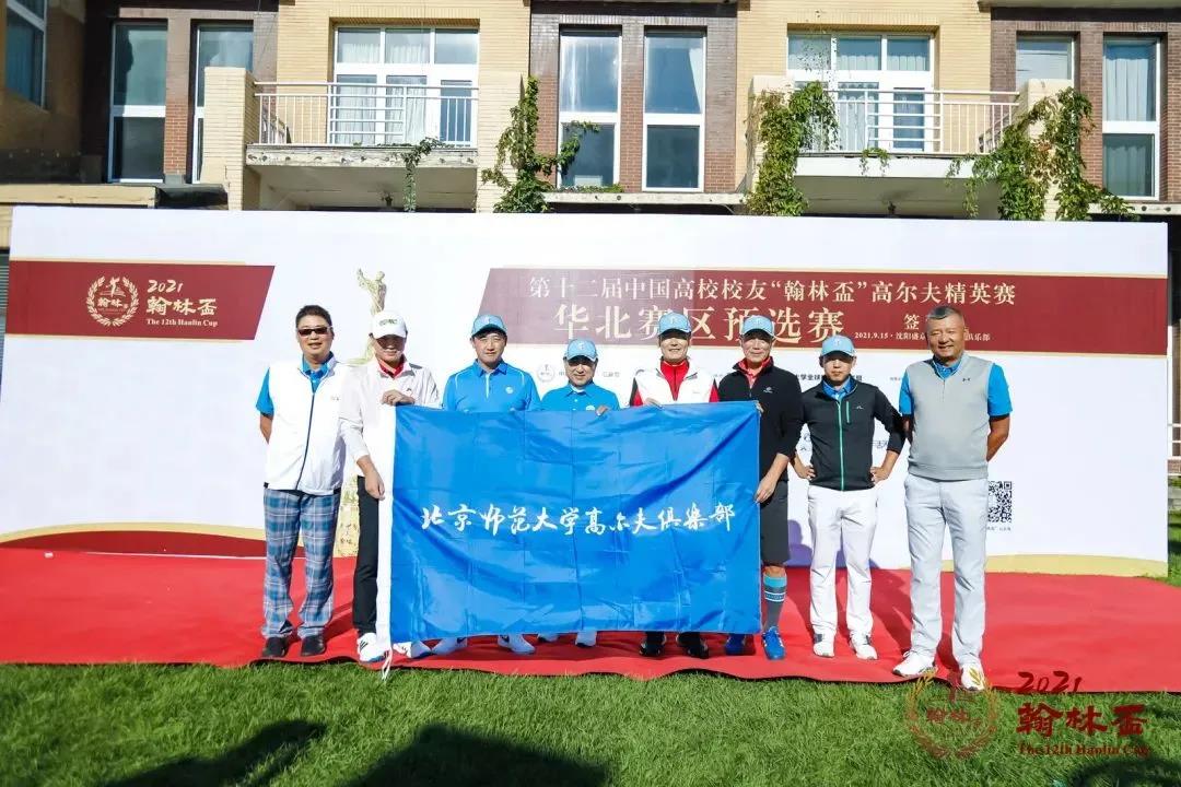 首戰(zhàn)告捷！第十二屆中國(guó)“翰林盃”華北賽區(qū)預(yù)選賽圓滿結(jié)束！