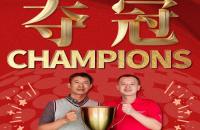 這個(gè)比賽不一般，技術(shù)革新×賽場(chǎng)升級(jí)｜2025如歌室內(nèi)高爾夫賀歲杯榮耀完賽！