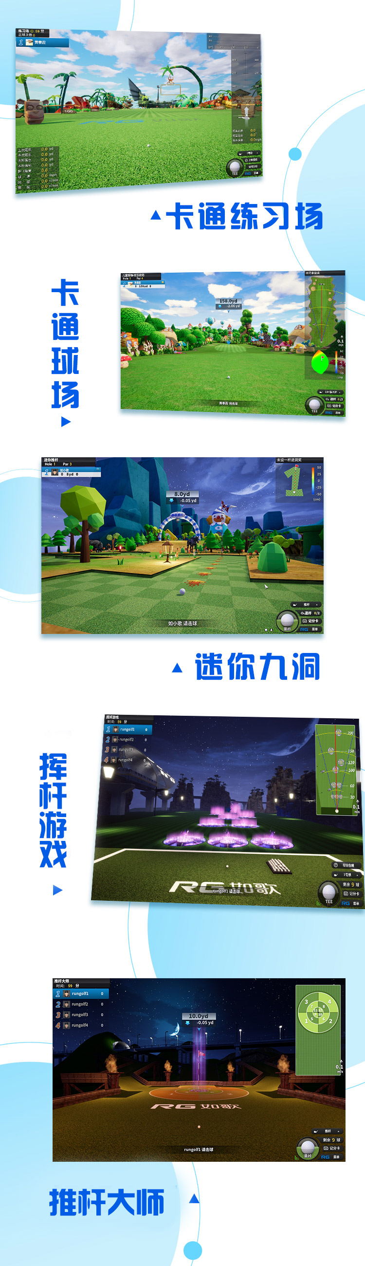 卡通、游戲，高爾夫不難、有趣.jpg