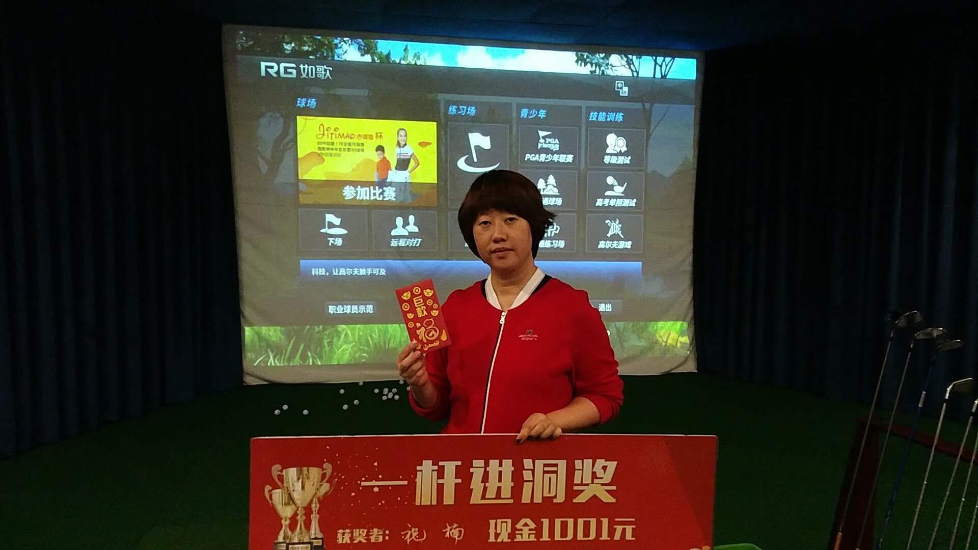 恭喜一桿進洞獎獲獎?wù)撸?jpg