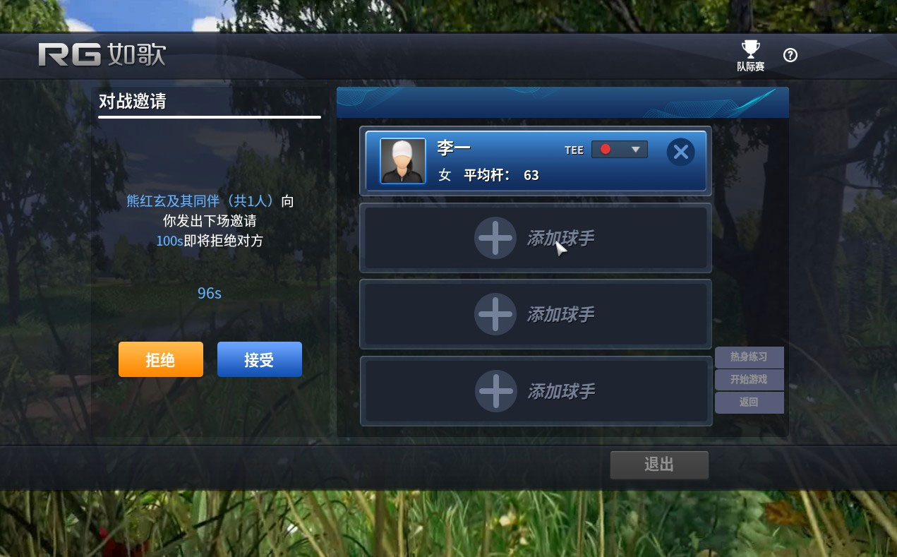 接受邀請，實現(xiàn)對打.jpg