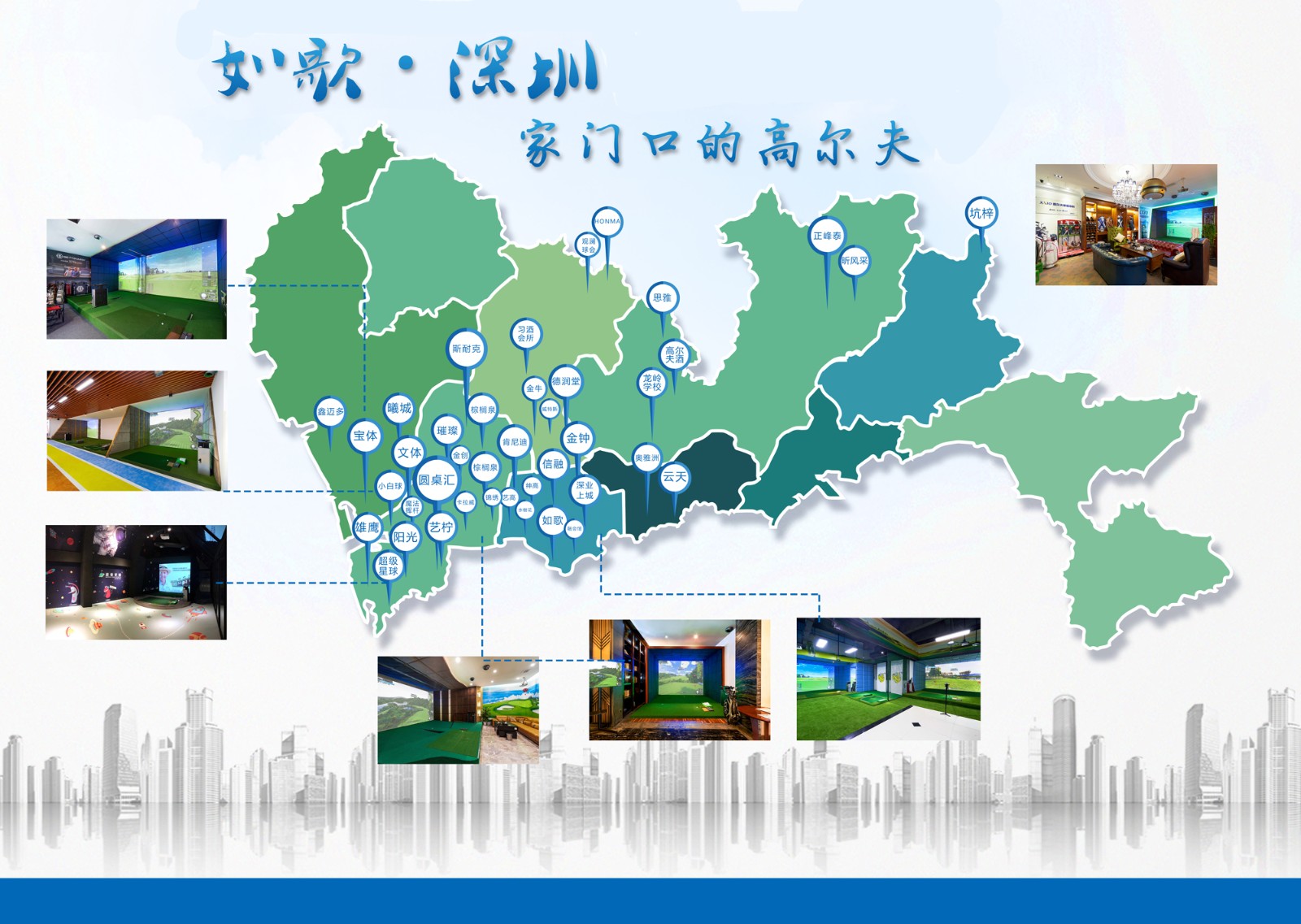 如歌，遍布深圳.jpg