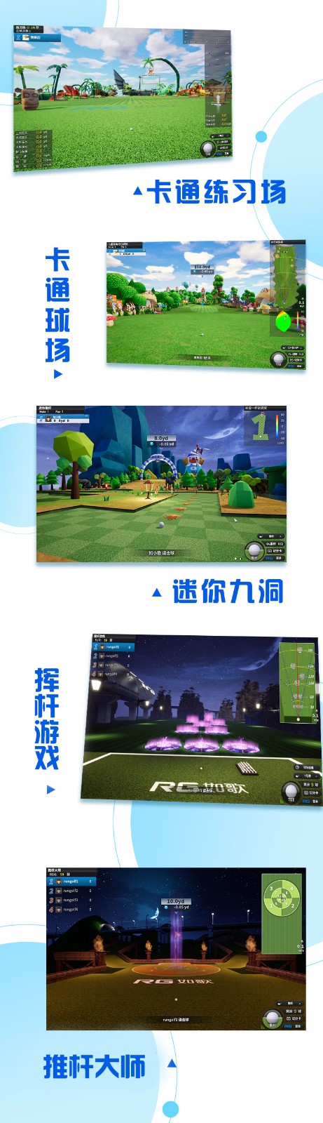 卡通、游戲，高爾夫不難、有趣.jpg