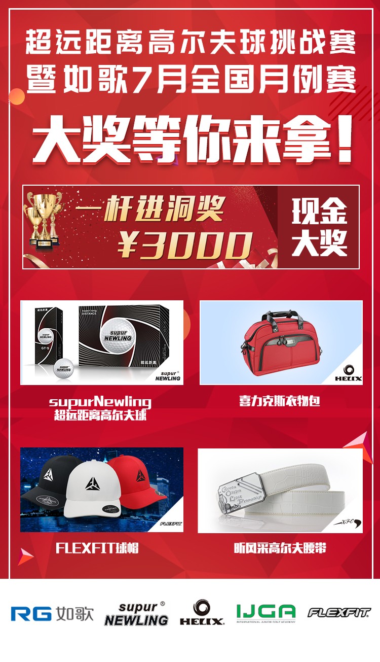 豐富獎金獎品等你來拿！.jpg