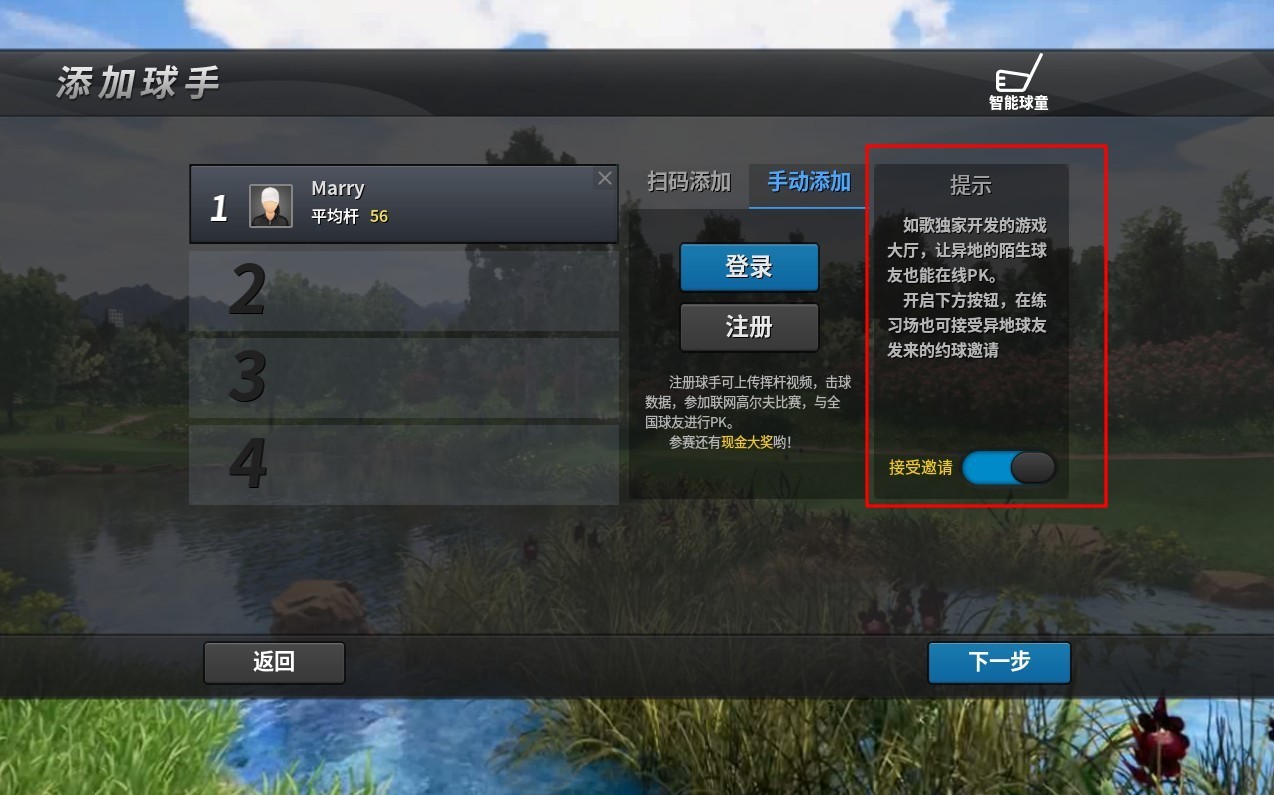 邊練球，邊等遠(yuǎn)方球友“遠(yuǎn)程”.jpg