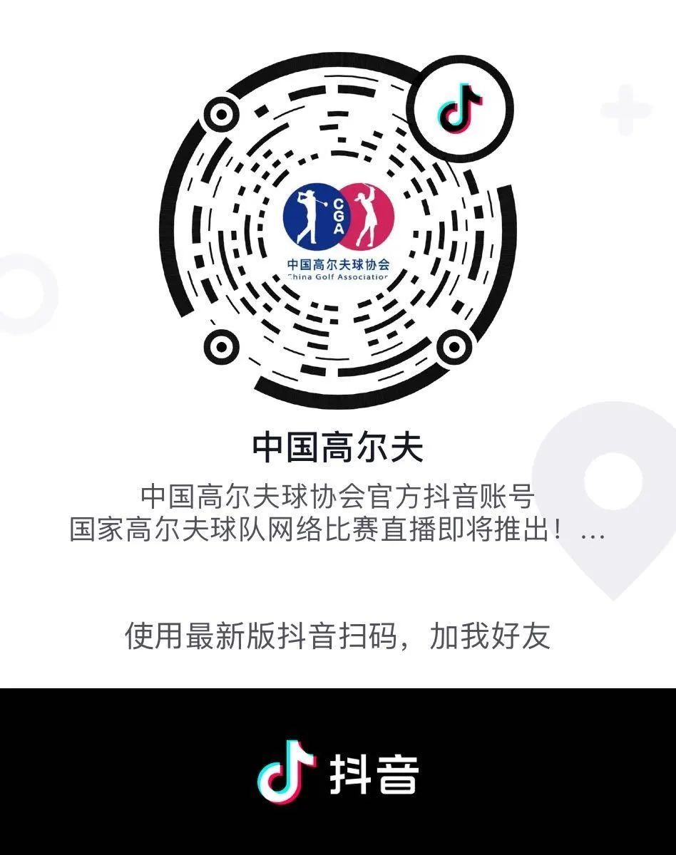 二維碼圖片保存，打開抖音識別“中國高爾夫”賬號，進入直播間.png