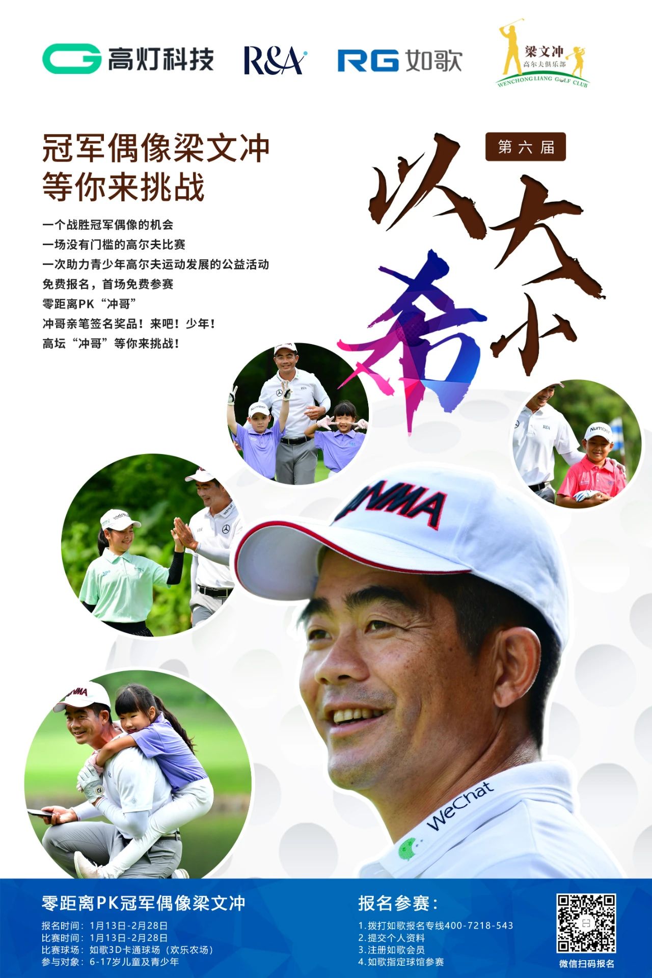 識(shí)別二維碼，免費(fèi)報(bào)名，隨報(bào)隨打.jpg